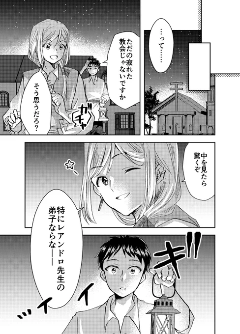 アンソロ参加してます! 画家の兄弟子と弟弟子の恋愛一歩手前みたいなBLを描きました。楽しみです! #設定縛りなんでもアンソロ1 