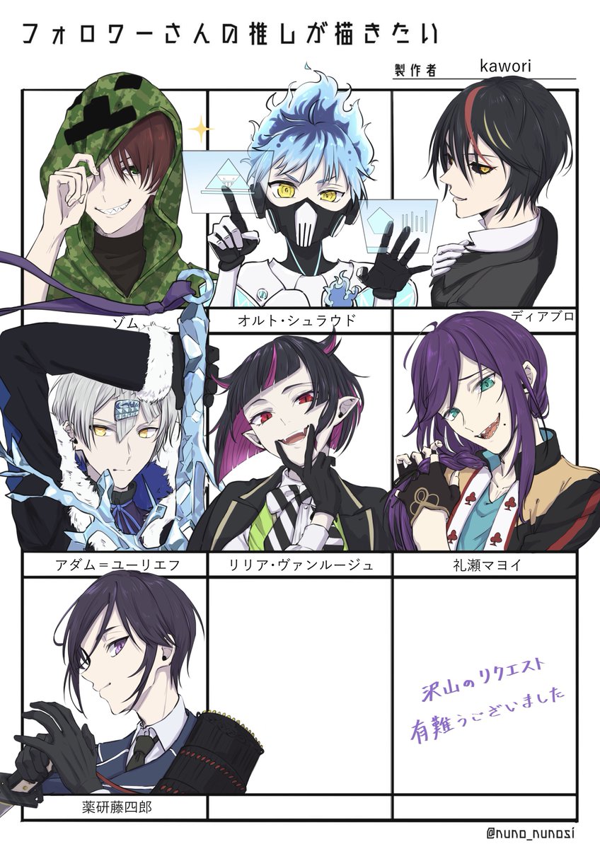 #フォロワーさんの推しが描きたい
お待たせしました。 