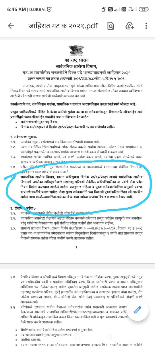 JoswalSunil's tweet photo. First AIIMS and now govt of Maharashtra putting this Gender based reservation in nursing cadre is totally discusting
@PMOIndia
@CMOMaharashtra
Plz look into this mishappening,
It's strongly condemble act
@mansukhmandviya
#save_male_nurses
#STOP_GENDER_DISCRIMINATION
#Remove90_10 https://t.co/XeZNidhXPX