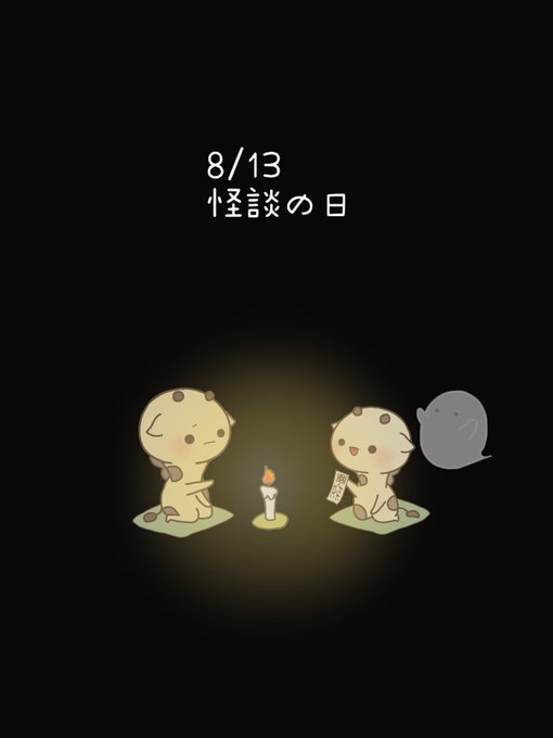 怪談のtwitterイラスト検索結果