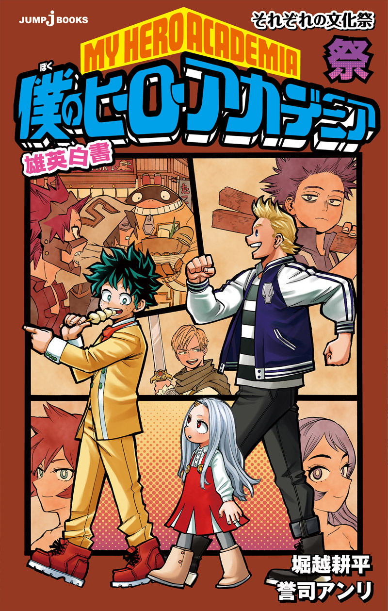 JUMP j BOOKS編集部 on X: 