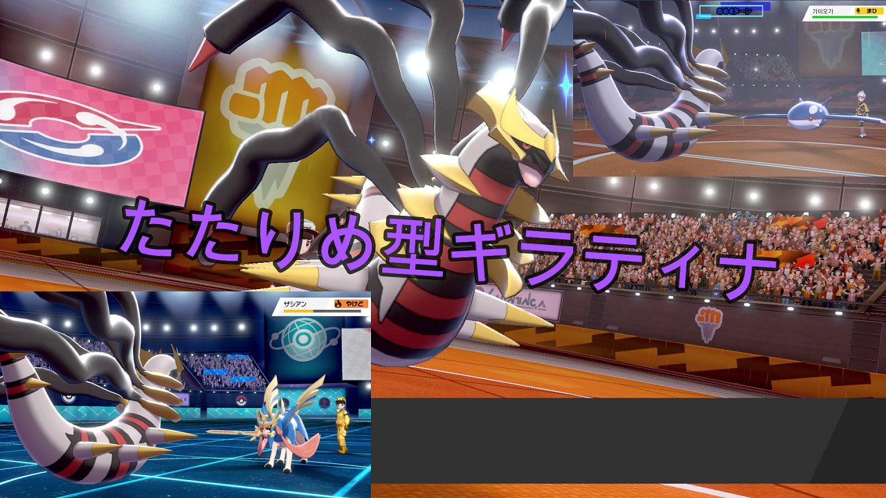 Twitter 上的 ポメ生徒会長 ポケモン剣盾 ギラティナオリジンフォルムで大暴れ 意外性抜群のたたりめ型でランクマッチ T Co S0bcxdzzgx ポケモン剣盾 ギラティナ ランクマッチ T Co Zalgkoevyc Twitter Twitter 上的 ポメ生徒会長 ポケモン剣盾 ギラティナオリジンフォルムで大暴れ 意外性抜群のたたりめ型でランクマッチ T Co S0bcxdzzgx ポケモン剣盾 ギラティナ ランクマッチ T Co Zalgkoevyc Twitter