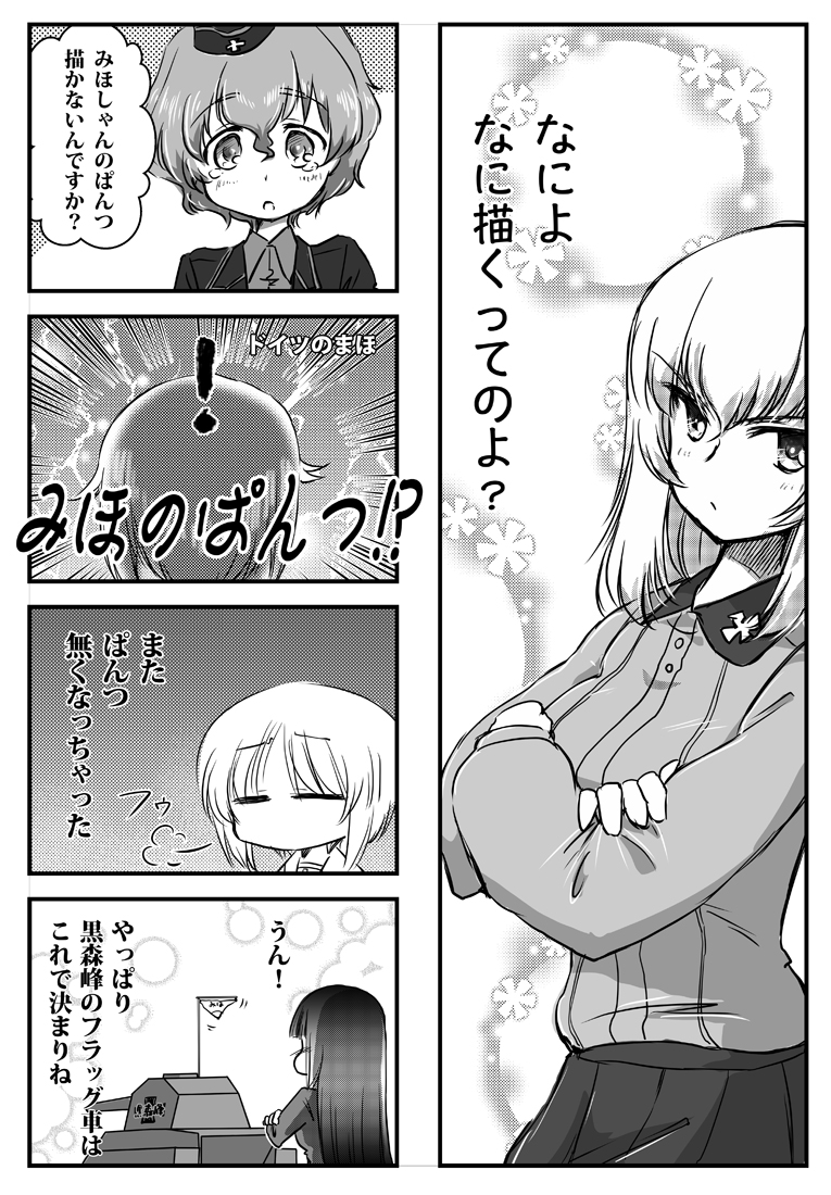 台詞をちょい変更 