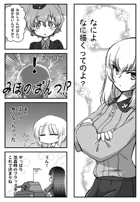台詞をちょい変更 