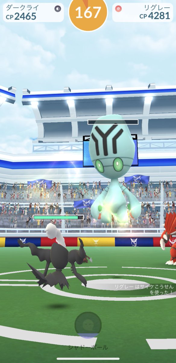 ポケモンgo リグレーの入手方法 能力 技まとめ 攻略大百科 ポケモンgo リグレーの入手方法 能力 技まとめ 攻略大百科
