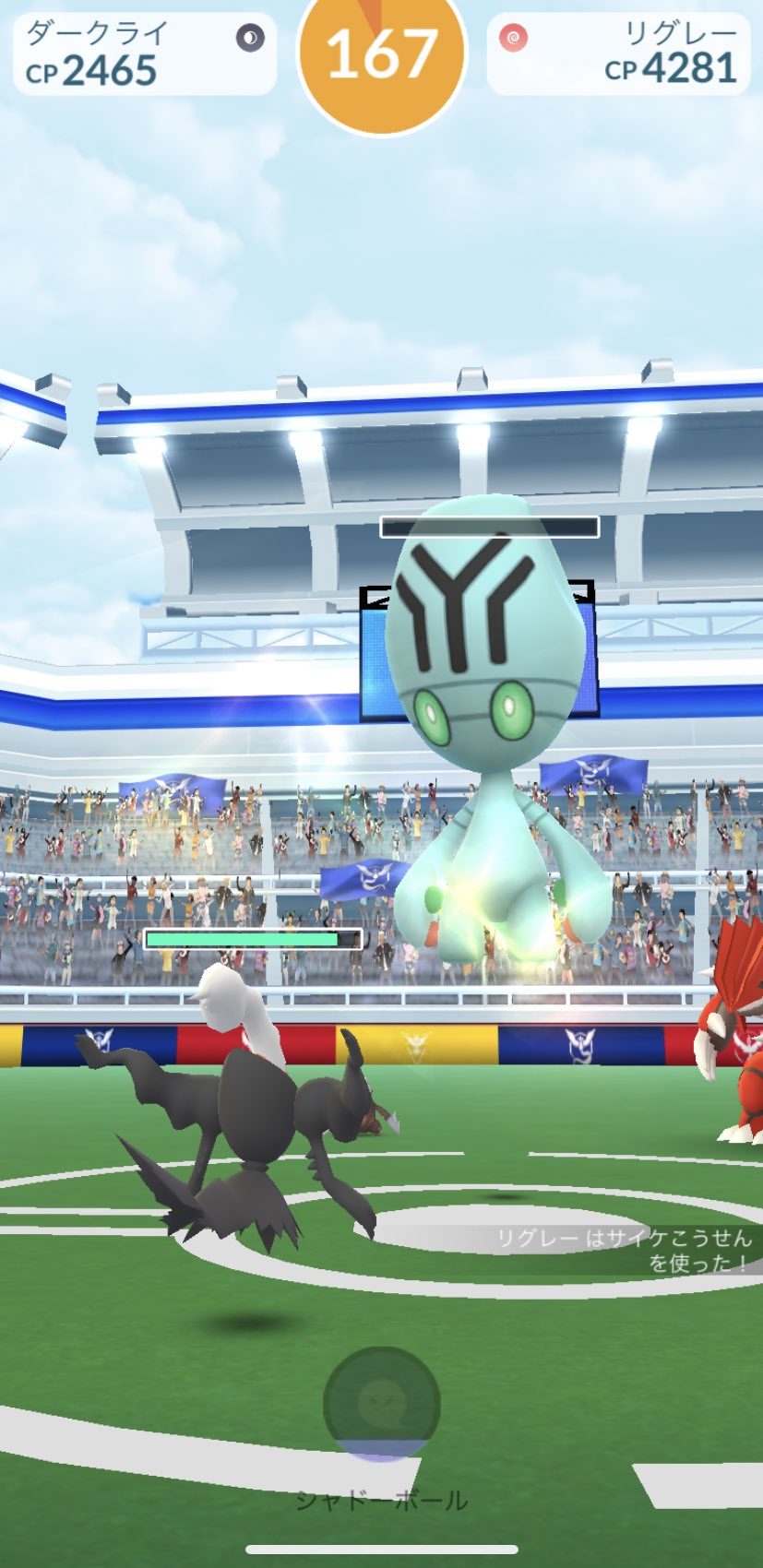 さいころ ポケモンgo ポケモンgoのレイドバトルでリグレーをゲット T Co Hoivi8brrc Twitter