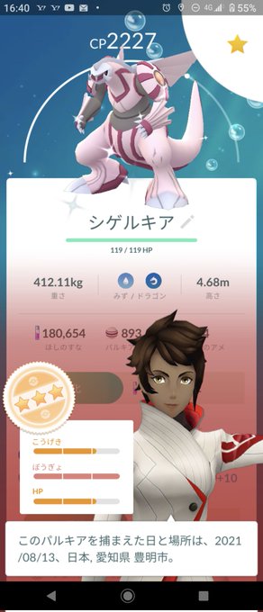 パルキアレイドのtwitterイラスト検索結果