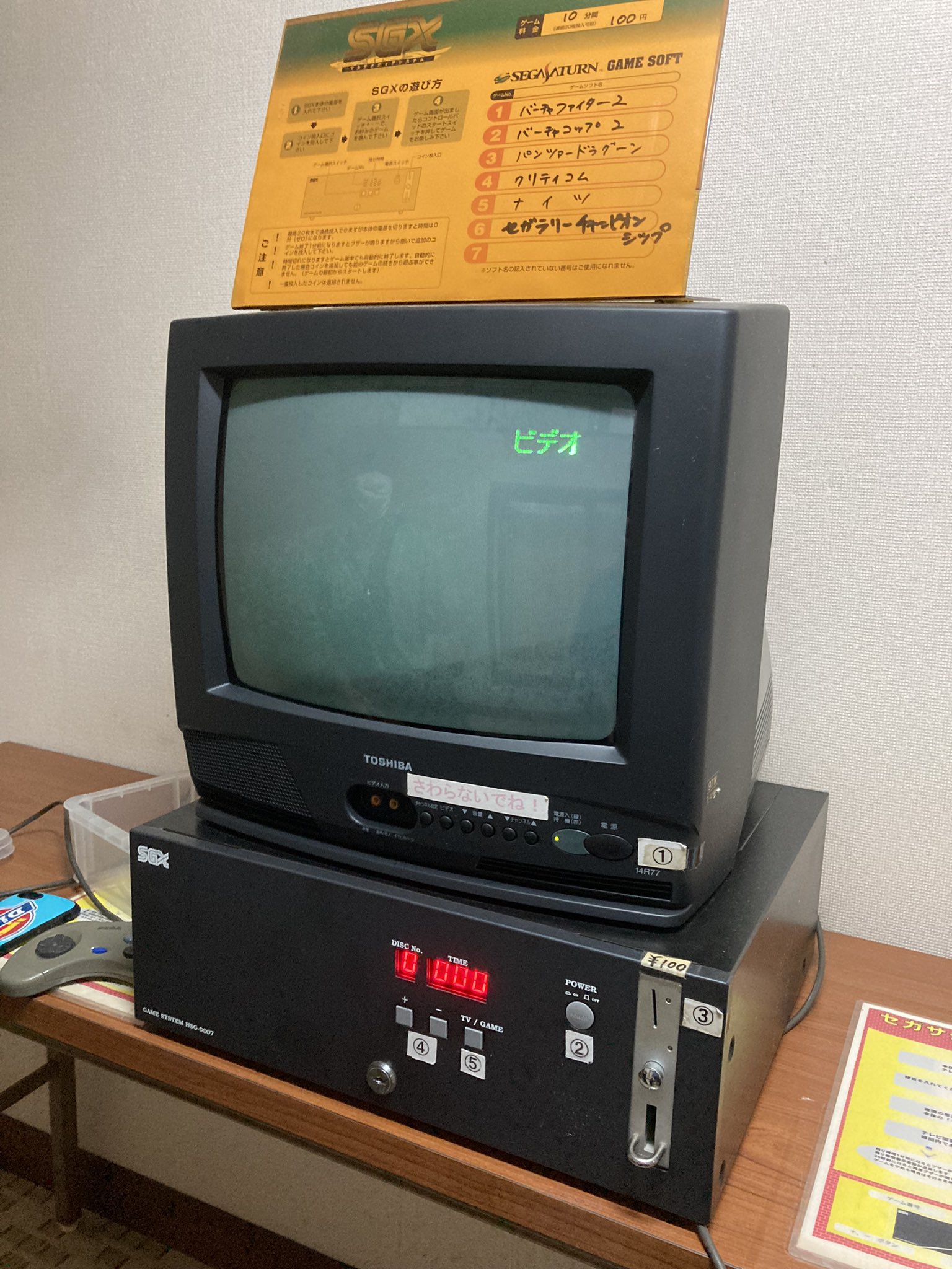 TOSHIBAブラウン管テレビ14R77 転がさ TOSHIBAブラウン管テレビ14R77 転がさ
