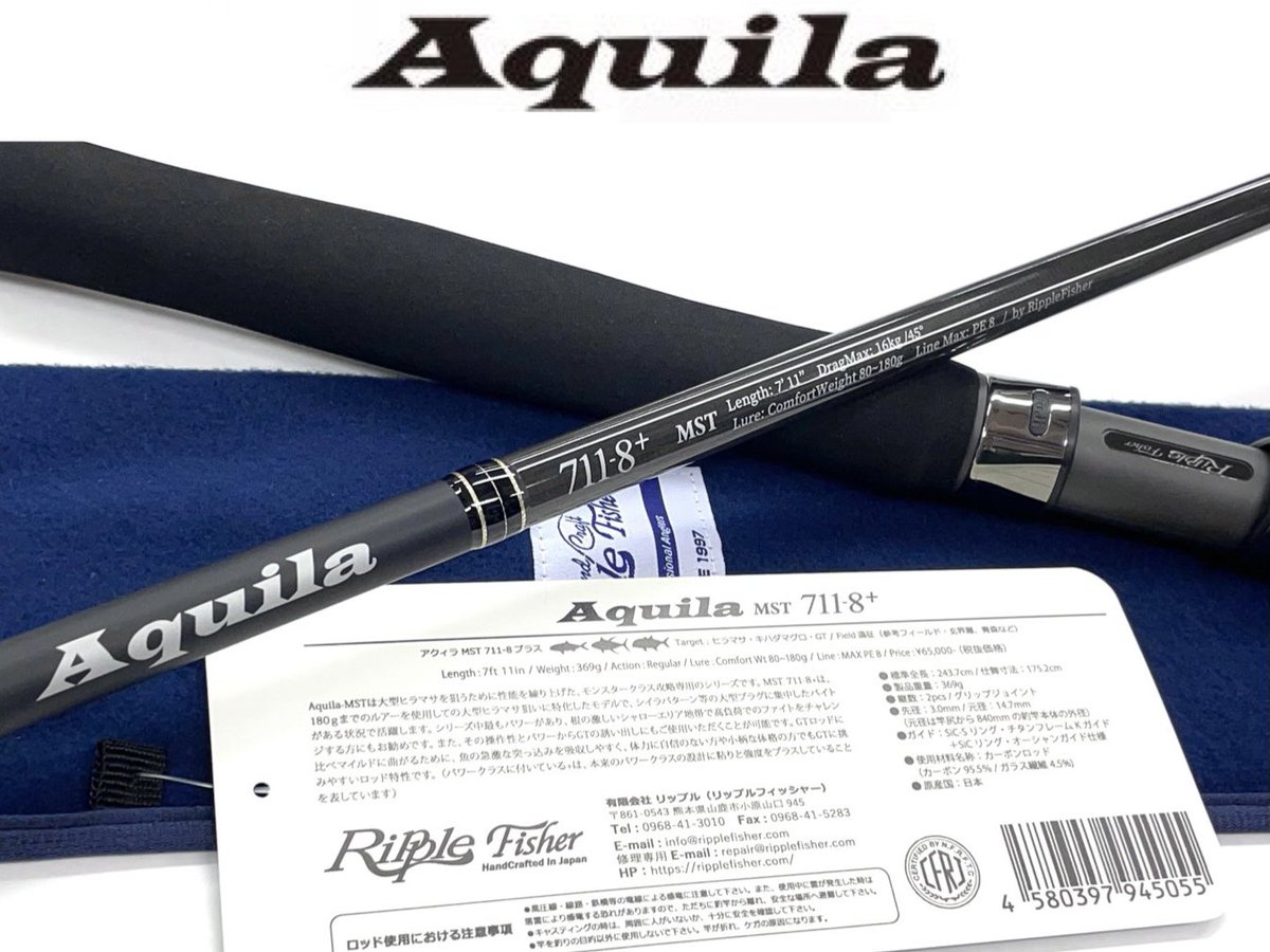 リップルフィッシャー アクイラ 74 Aquila 74 AY743 Swim Ripple