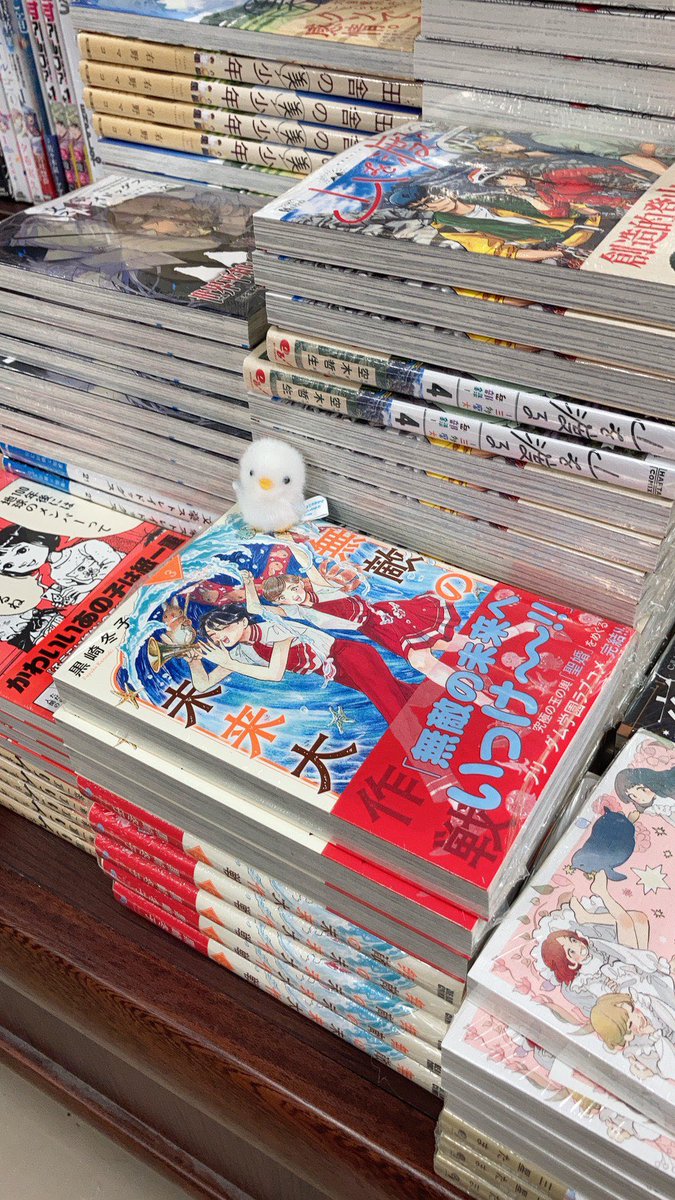 神保町の書泉グランデさんで無敵の未来大作戦完結記念フェア開催していただいてます😍
友人が昨日見に行ってくれたみたいで、すごく楽しそうに素敵に設営していただいてまーす😃
こんな状況下ですが、お近くにお越しの際は是非😍 https://t.co/xYitxvfM8I 