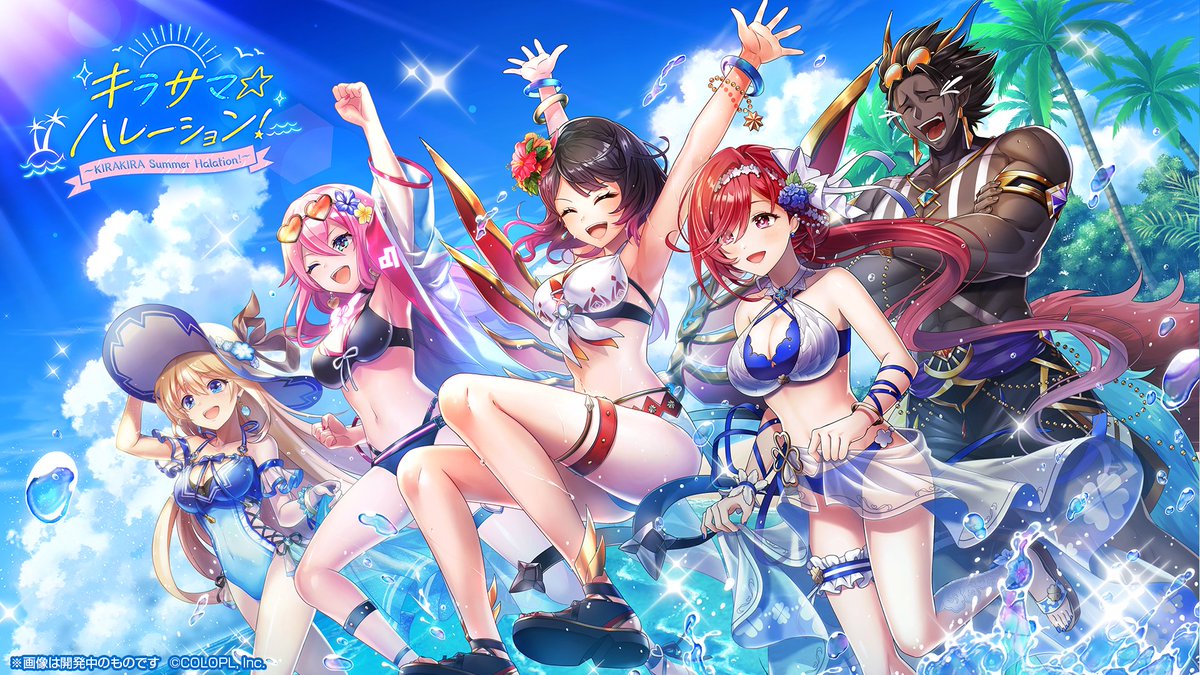公式 白猫プロジェクト 16 00から水着イベント キラサマ ハレーション がスタート イベントではビーチバレーやバーベキュー ビーチフラッグなど 夏のレジャーを楽しめるクエストがいっぱいにゃฅ W ฅ 親密度アップキャンペーンも始まるので 公式 白猫プロジェクト 16 00から水着イベント キラサマ ハレーション がスタート イベントではビーチバレーやバーベキュー ビーチフラッグなど 夏のレジャーを楽しめるクエストがいっぱいにゃฅ W ฅ 親密度アップキャンペーンも始まるので