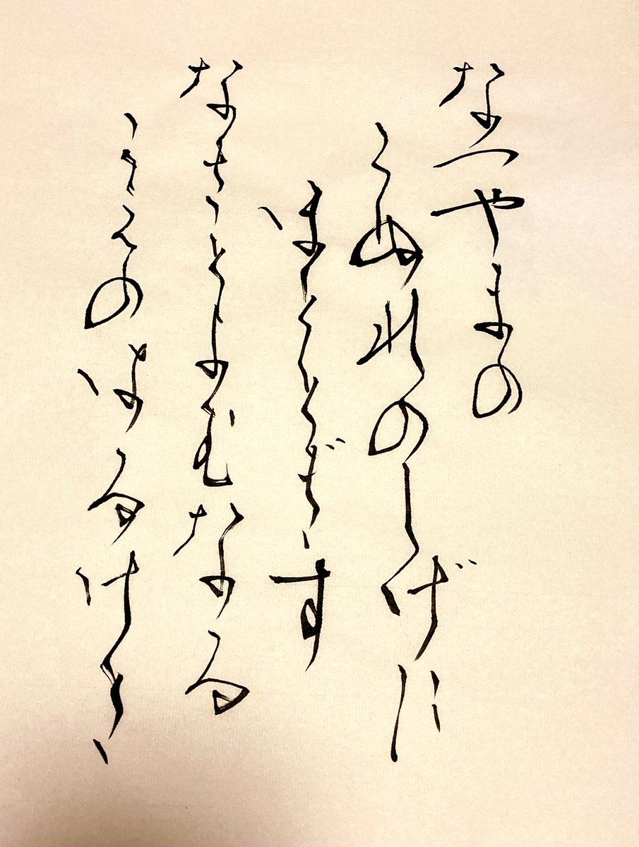 45日目

大分、日を空けてしまいました～😂
ブランクを感じます 
