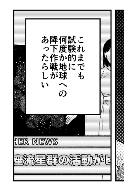 17Pなんですが書き出しミスでニュースのテロップごっそり抜けておりました…すみません 