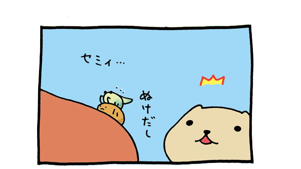 「おしりに何か」

#カピバラさん #4コマ漫画 #漫画 #漫画が読めるハッシュタグ #リャマさん #ベージュさん 