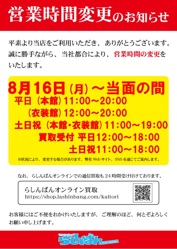 らしんばん札幌店 中古買取販売 Lashin Sapporo Twitter