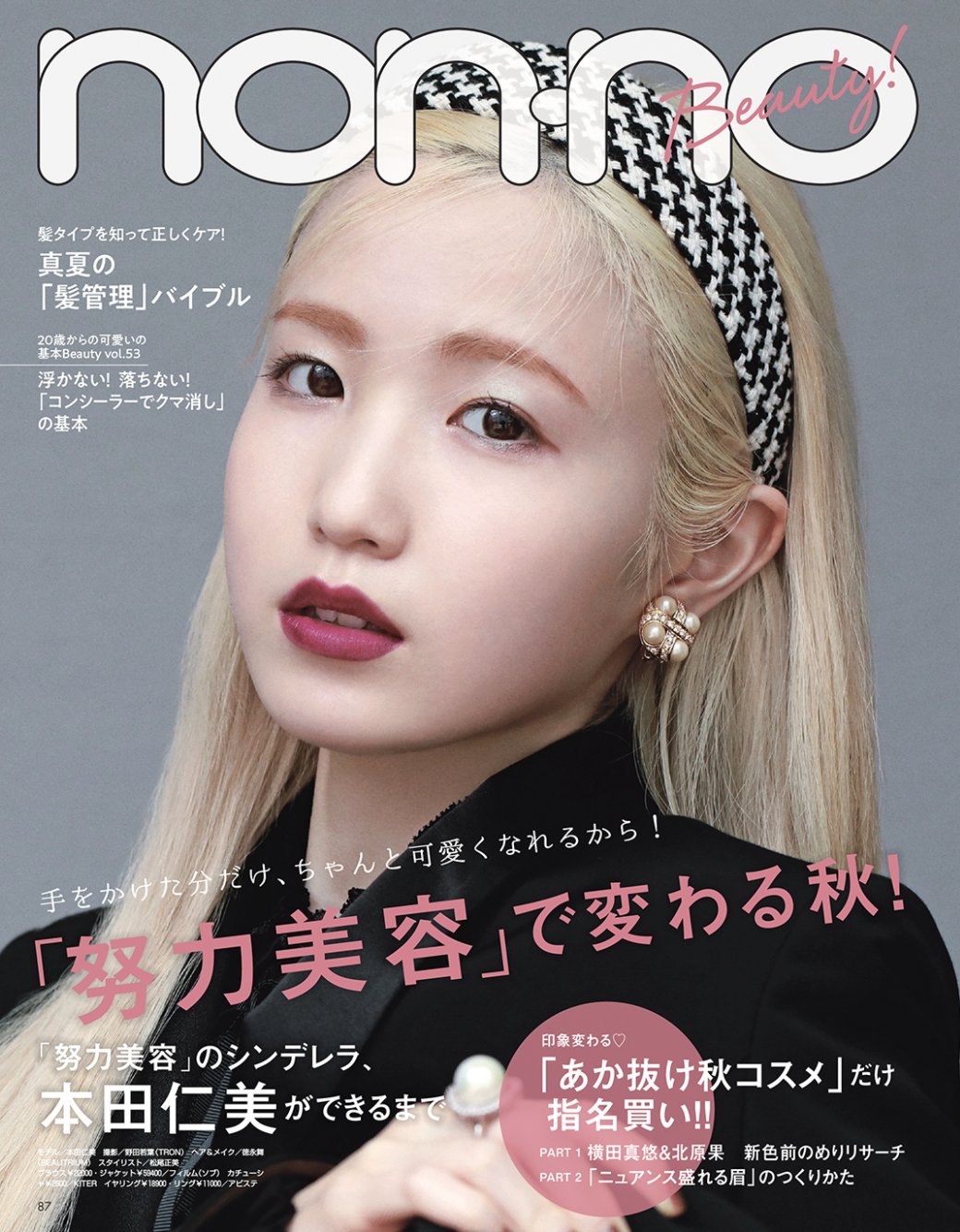 Photoshoot Honda Hitomi For Nonno Magazine October 21 Issue Hallyu