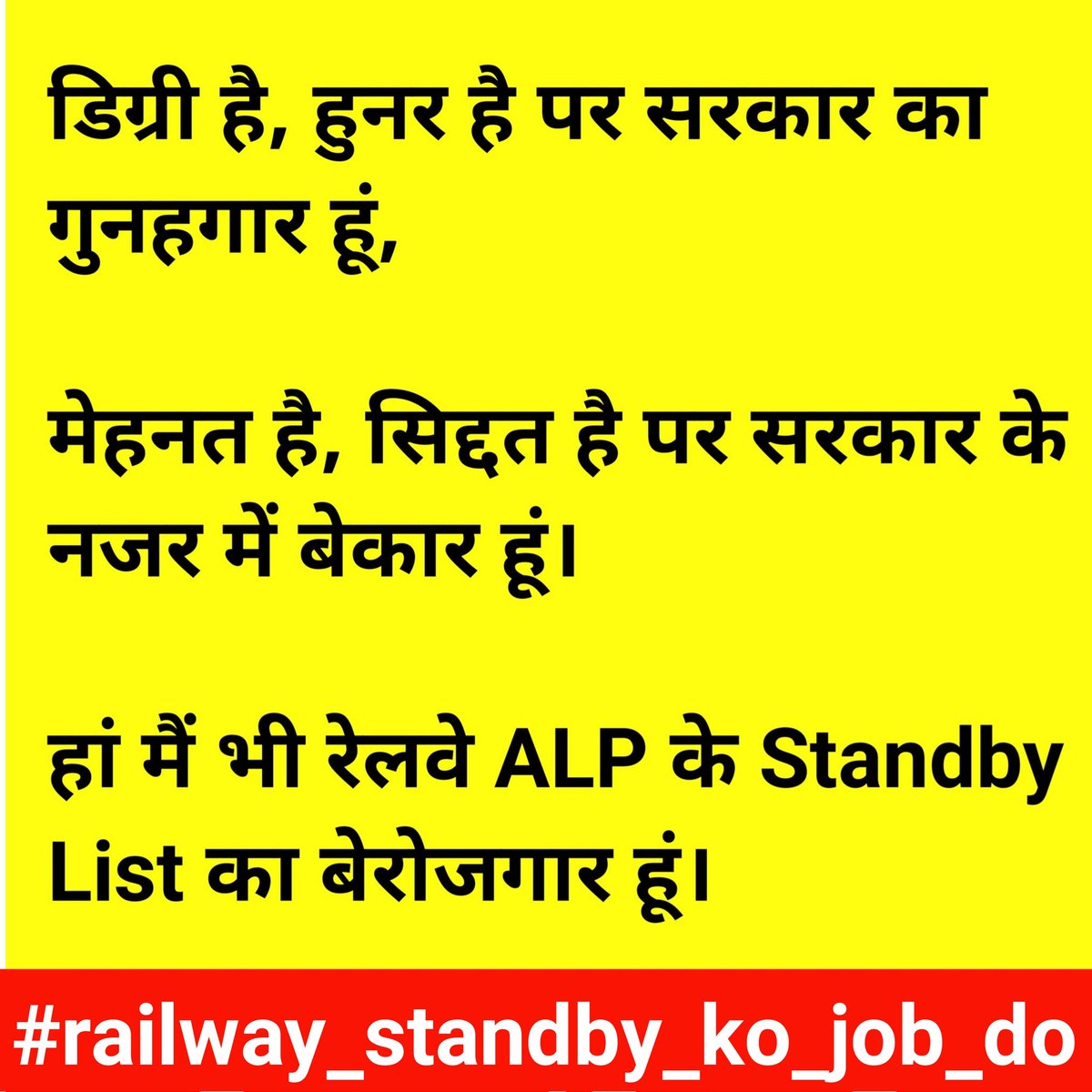 Satyam91875388's tweet photo. #railway_standby_ko_job_do
#rail_mantri_ji_reham_karo
Candidates those r in standby list completed all the process &amp; waiting for appointment since a long time It's future and life of 100s of the qualified ppl Pls empanel CEN01/18 ALP/TECH
@ECRlyHJP
 @GM_ECRly
 @AshwiniVaishnaw https://t.co/dknCmj4Dke