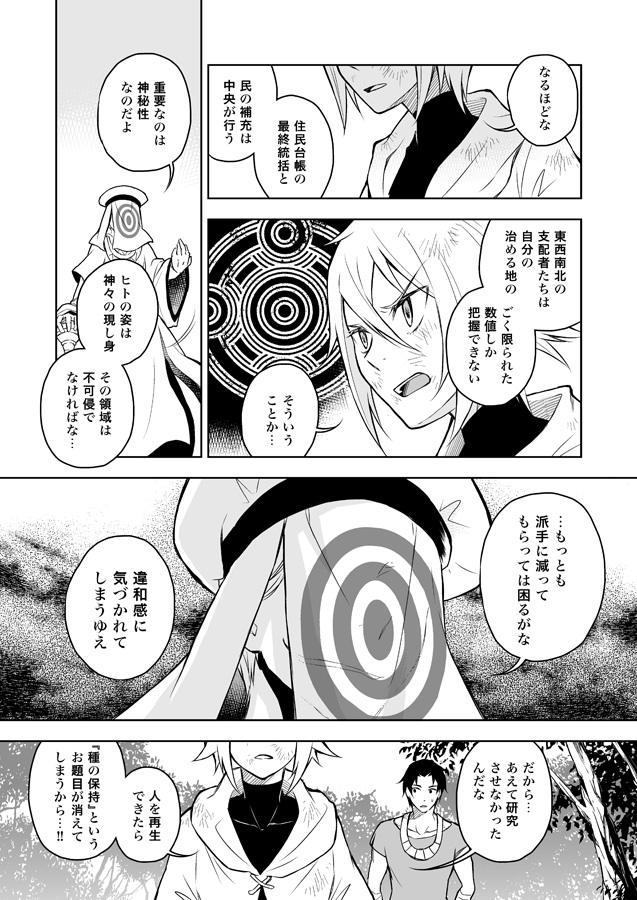 具体的にどんなこと言ってたっけ?と自分でもだいぶうろ覚えになっていたので(こらこら)画像を引っ張ってきました。
https://t.co/t8zRu1SPmD 