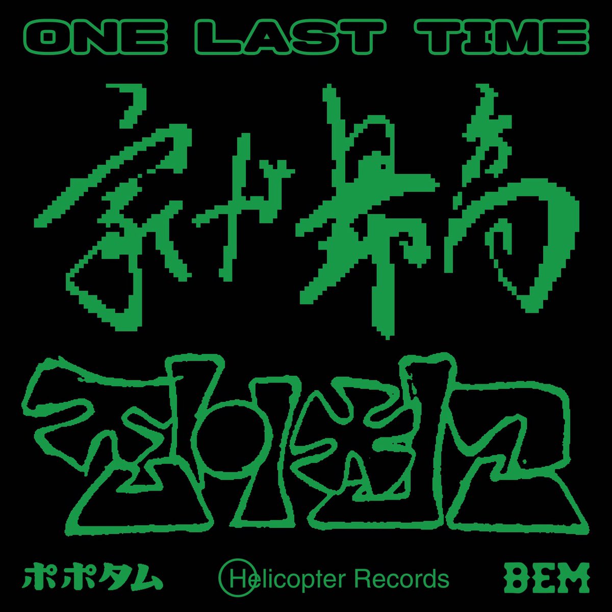 ONE LAST TIME 家が最高✨ 受注販売はじまりました
stores.jp/search?q=%E5%A…