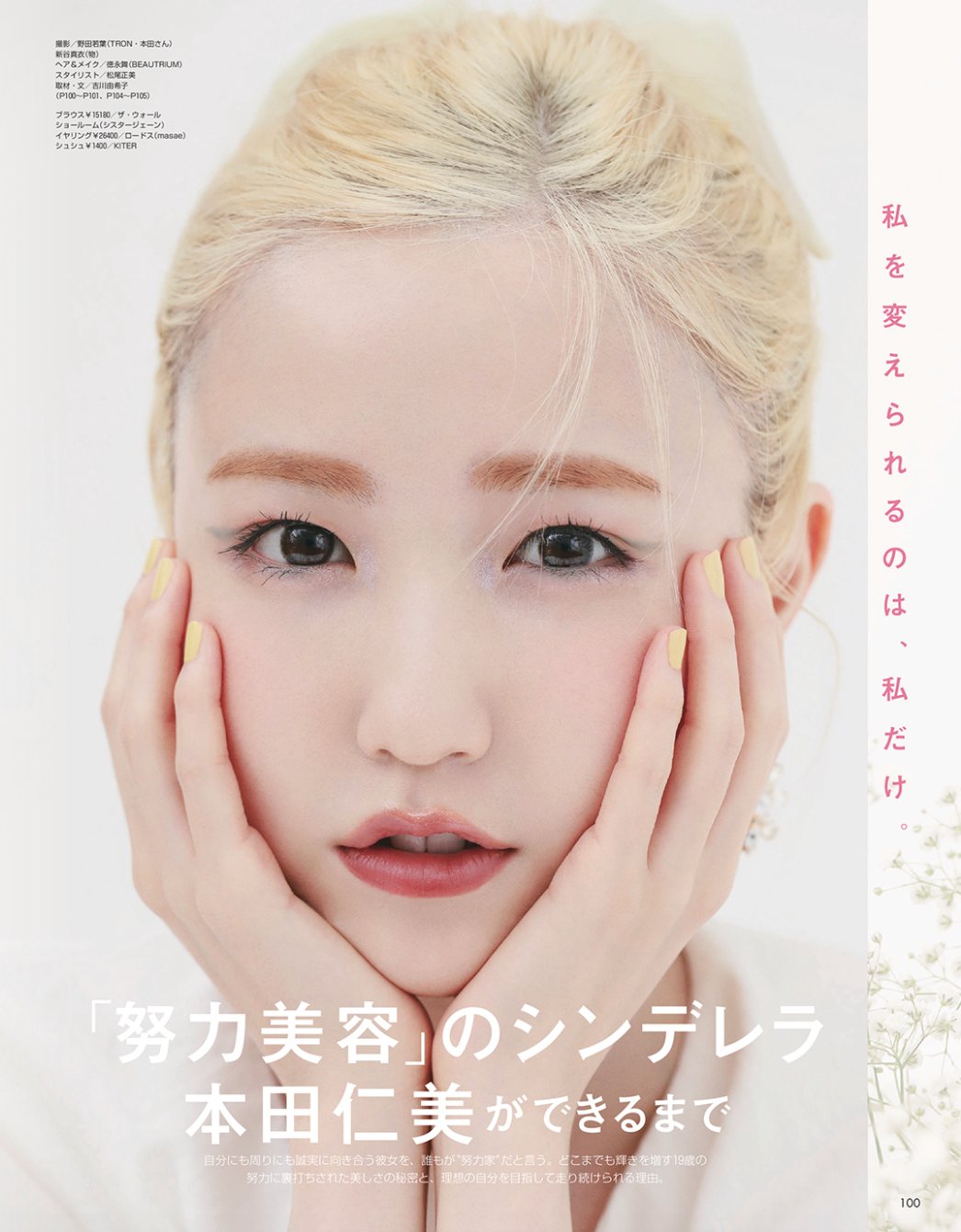 IZONE violeta サノクトレカ 本田仁美 後世に語り継ぎたい本田ビオレッタ仁美さん。 - ミーハーでごめんね