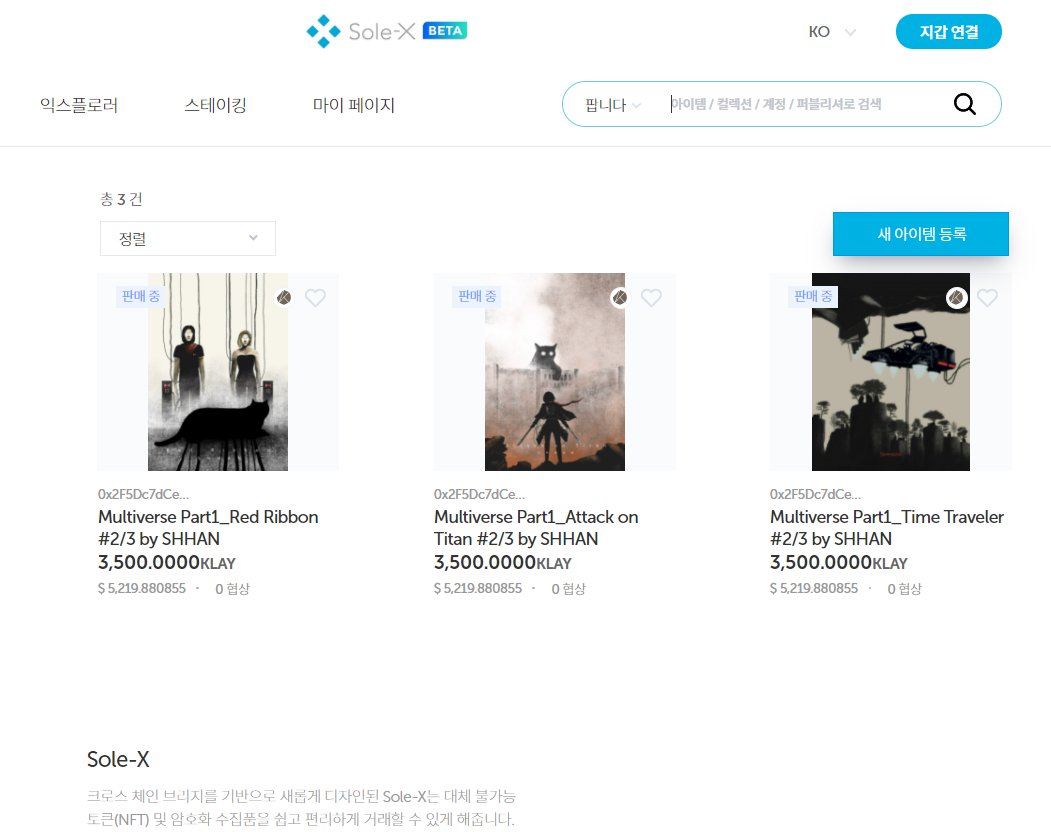 Mutiverse Part1 by SHHAN 

Artist SHHAN has released his Fisrt NFT Artwork. While interacting with a cat, he is constantly continuing the work of connecting to everyday life, expanding into the world.

Check them out at our marketplace!
sole-x.io/sell?search=SH…

#SHHAN #Cat