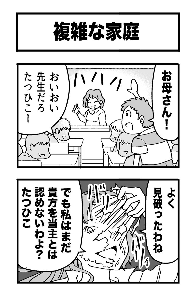 四コマ漫画まとめ 