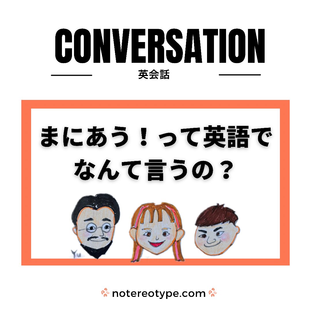 Notereotype Notereotype Twitter