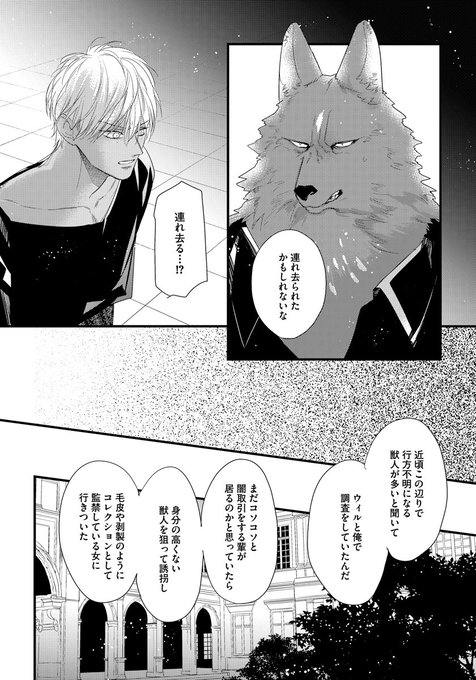 獣人のtwitterイラスト検索結果 獣人のtwitterイラスト検索結果