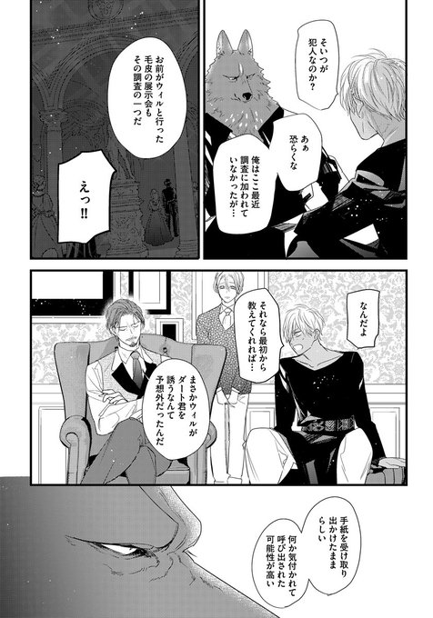 獣人オメガバースのtwitterイラスト検索結果 獣人オメガバースのtwitterイラスト検索結果