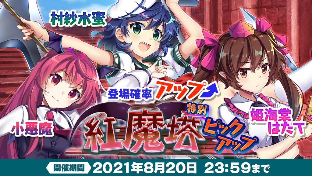 東方LostWord公式（東方ロストワード） on X: 