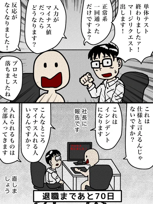 100日後に退職する47歳30日目#100日後に退職する47歳 