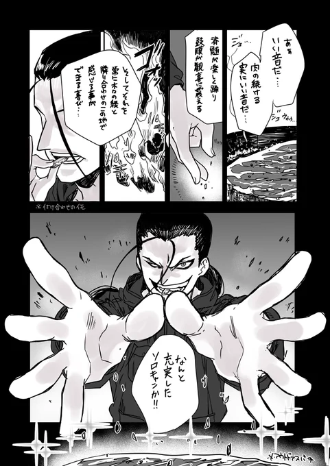 ぎでおんさんがずっとキャンプ動画見て肉の焼けるいい音聞いて!!って言ってくるから脳内でキンブリーさん出てきちゃた……… 