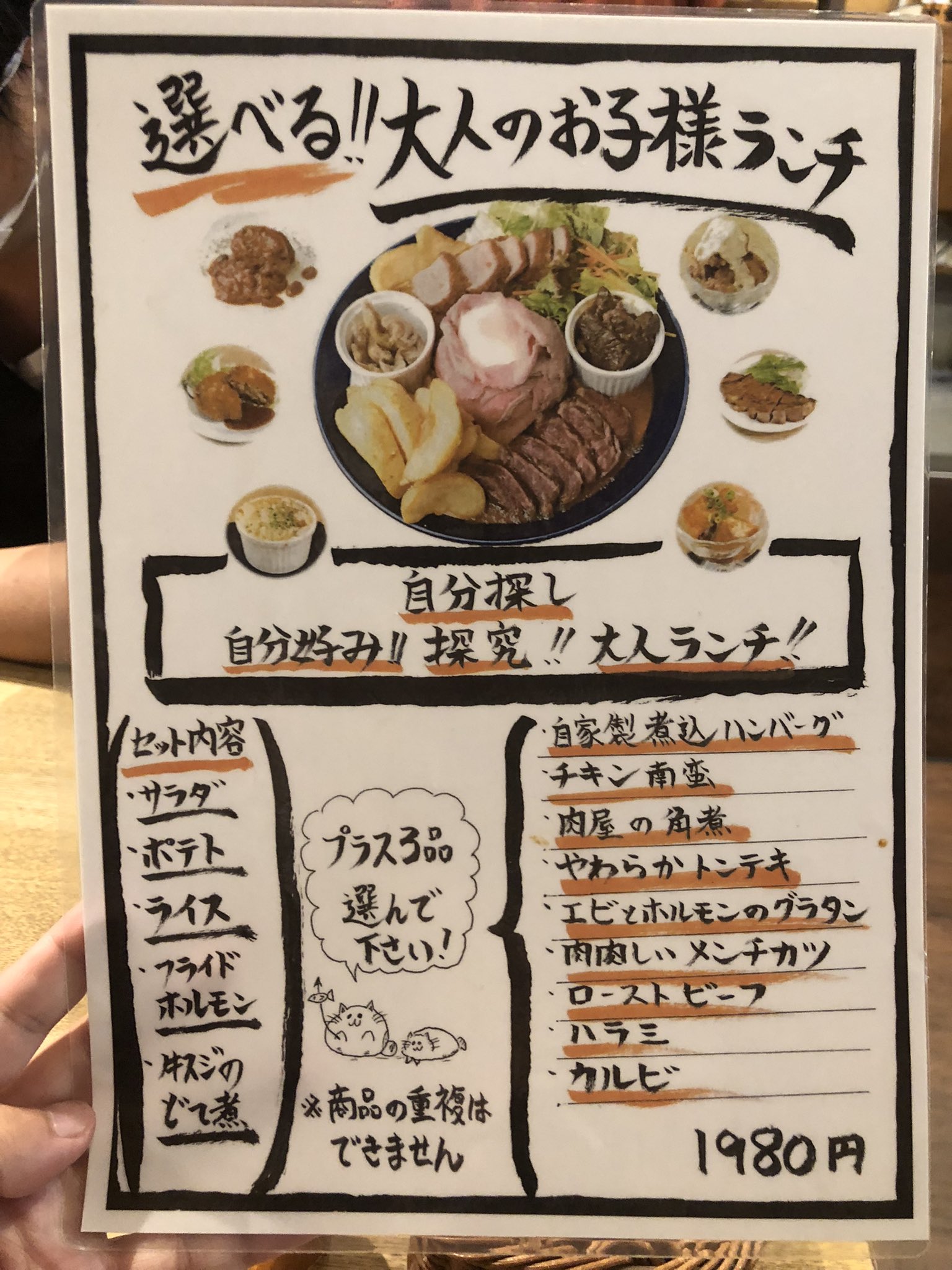 Niyna 今日の食テロ Kitte博多の モツビストロ天神ホルモン 選べる大人のお子様ランチ 肉尽くし コロナ対策には肉かな 笑 博多ランチ Kitte博多 博多駅ランチ 博多グルメ 福岡グルメ 肉 ステーキ ホルモン 大人のお子様 ランチ