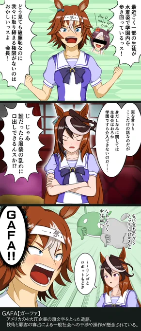 ウマ娘漫画「風紀委員長の憂鬱」。「例の水着の生徒、予防接種で注射を打たれたときに『Injected With A Poison』とかつぶやいていたらしいっス。意味がわかんないっス!」 #ウマ娘 #バンブーメモリー #シンボリルドルフ #スペシャルウィーク 