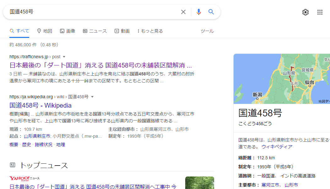 国道458号 通行止に関する今日 現在 リアルタイム最新情報 ナウティス 国道458号 通行止に関する今日 現在 リアルタイム最新情報 ナウティス
