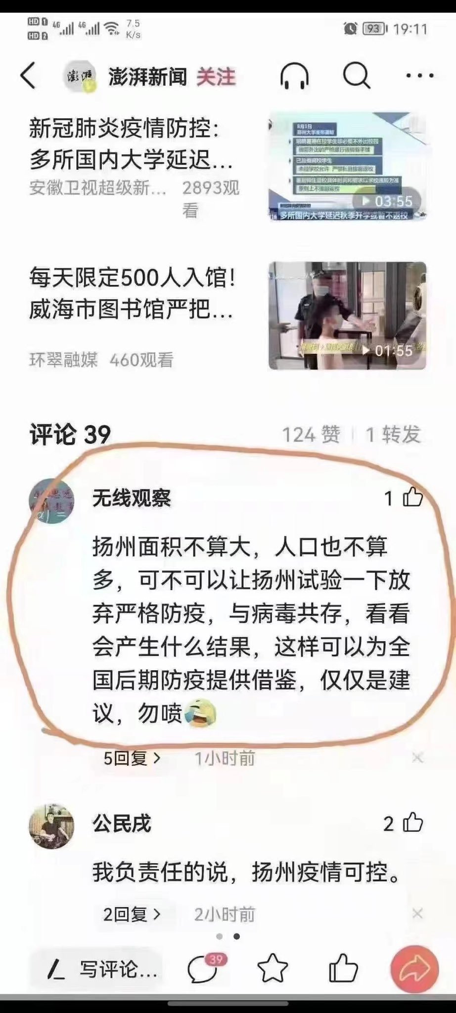 群魔乱舞时代 Hongk007 Twitter
