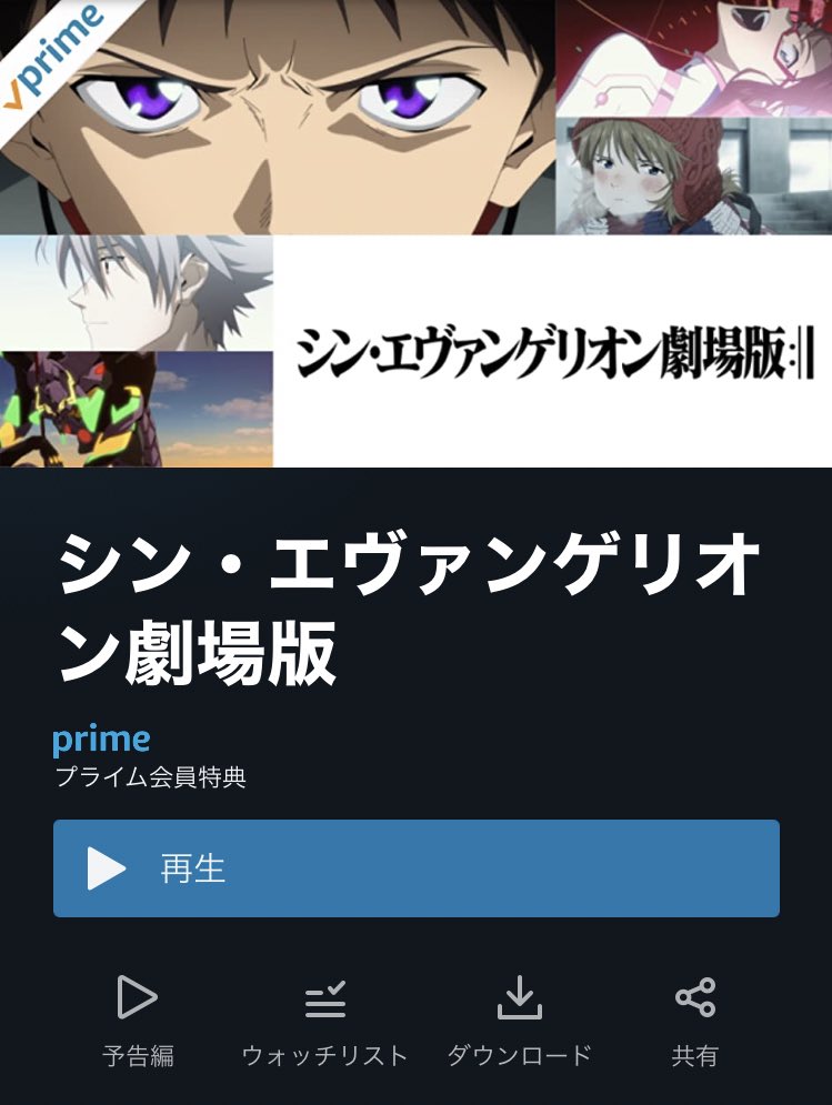 ノーシン على تويتر Amazonプライムで配信スタートになった シン エヴァンゲリオン劇場版 2回目の鑑賞は 日本語 か 日本語 字幕 か 英語 字幕 かどのセッティングで鑑賞しようか迷います アスカファンの方の中には ドイツ語 字幕 をチョイスする方も ノーシン على تويتر Amazonプライムで配信スタートになった シン エヴァンゲリオン劇場版 2回目の鑑賞は 日本語 か 日本語 字幕 か 英語 字幕 かどのセッティングで鑑賞しようか迷います アスカファンの方の中には ドイツ語 字幕 をチョイスする方も