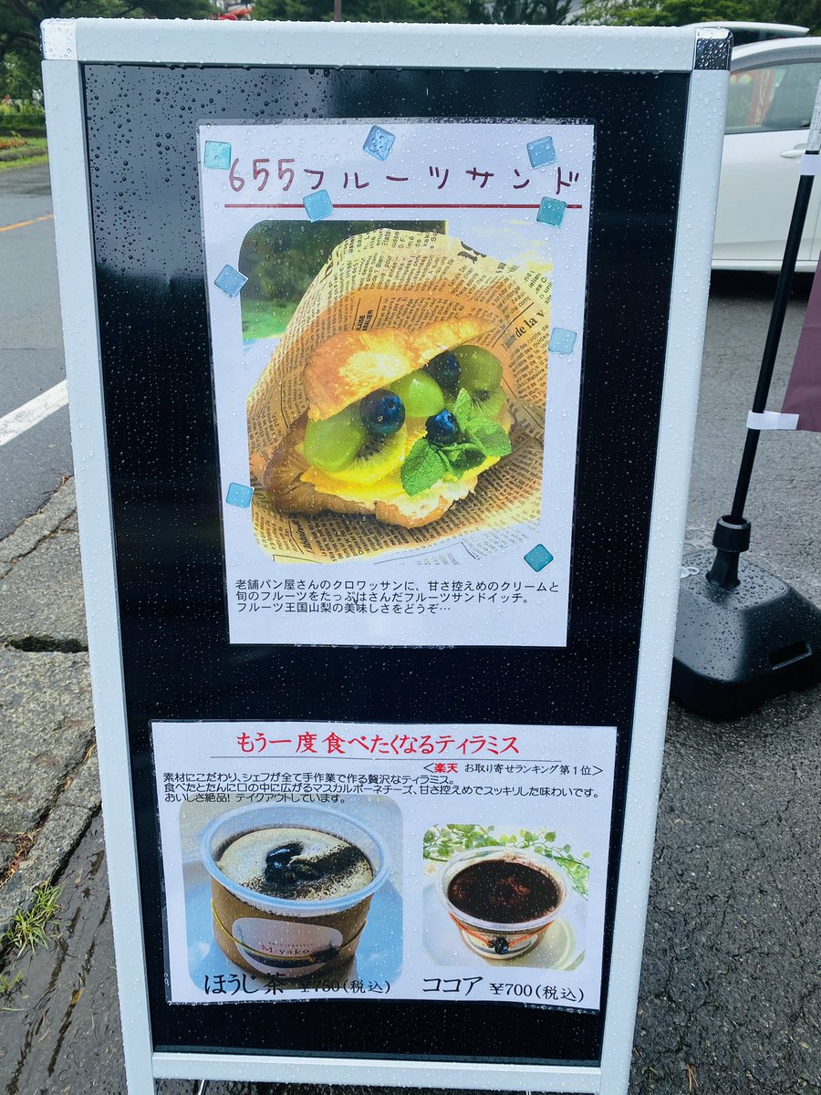 西湖津原キャンプ場 tweet media