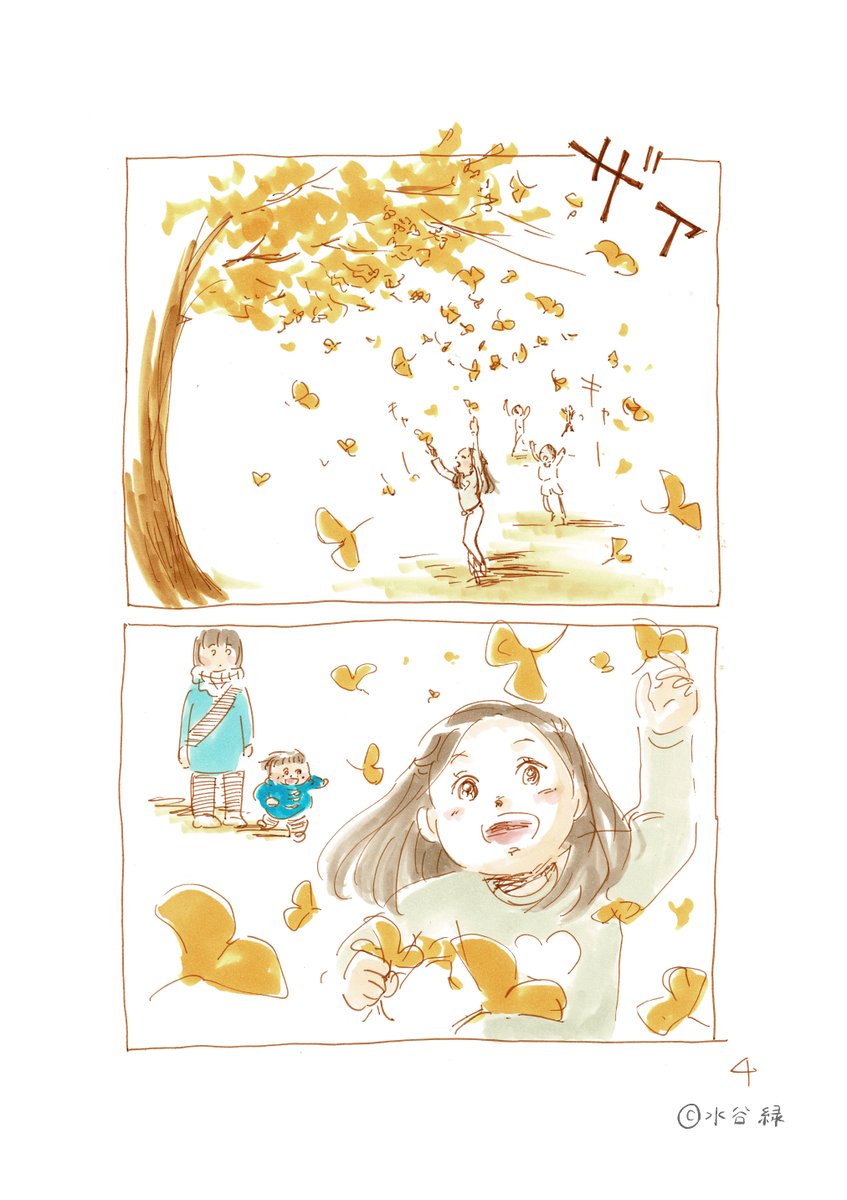 公園で出会った女の子 