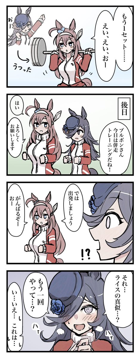 最近たくさんフォローいただいたので。。。最近はウマ娘の漫画ばっかり描いてます
#ウマ娘 