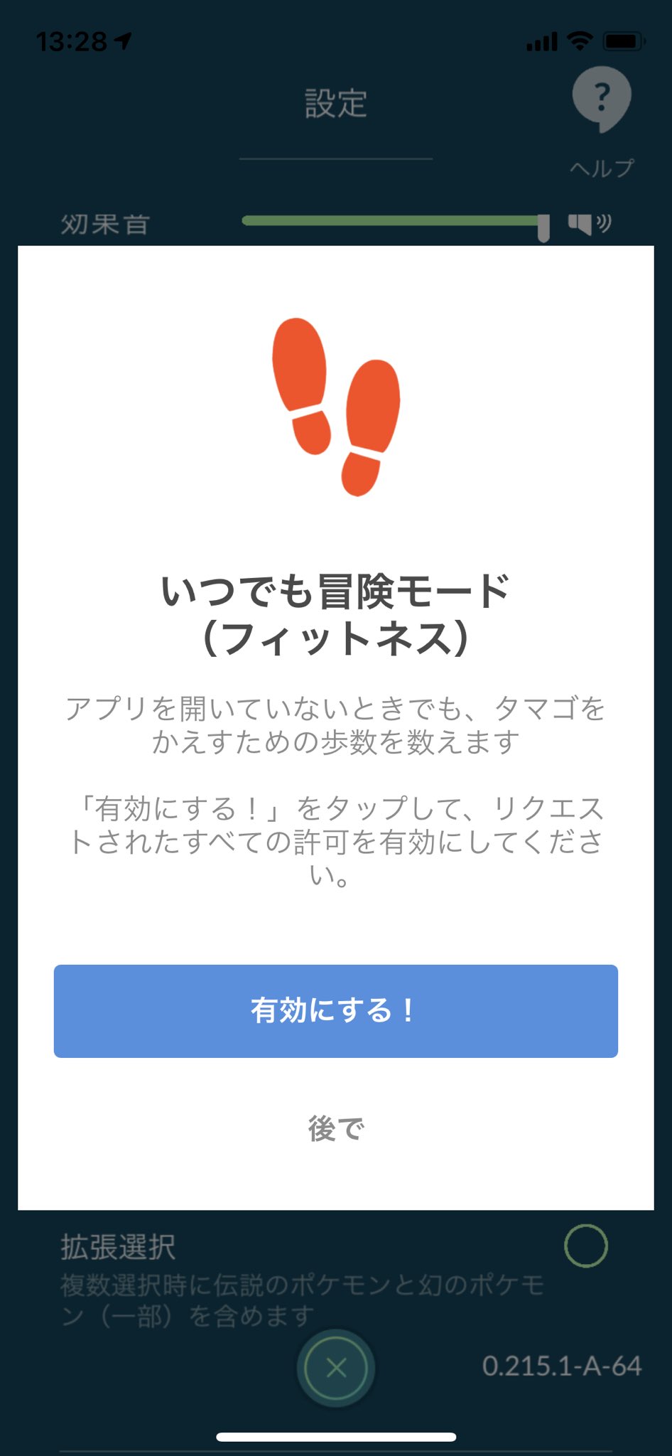 ʚ自分を見失った哀れな子ɞ 白山葵 Yano ポケモンgoのいつでも冒険モードのチェック外してないのに勝手 に外れてて毎回設定しろとでてヘルスケア飛ぶとポケモンgoデータが見つかりませんになるから毎回アプリ削除して再ログイン これバグ Ios14 7 1に