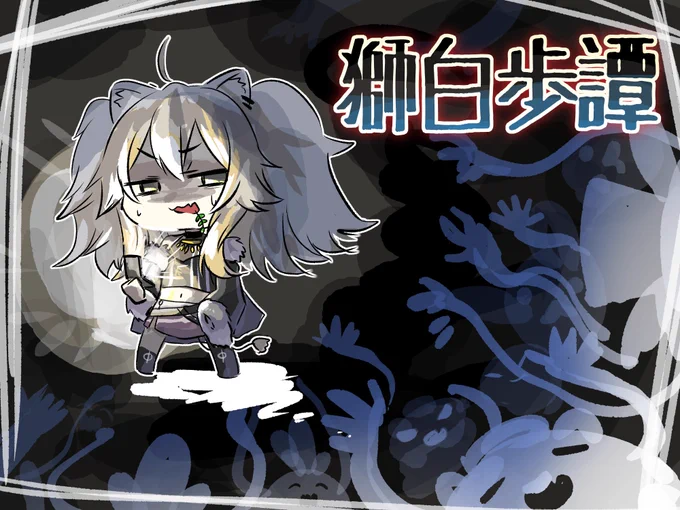 ししろぽたんちゃん?
#ししらーと 