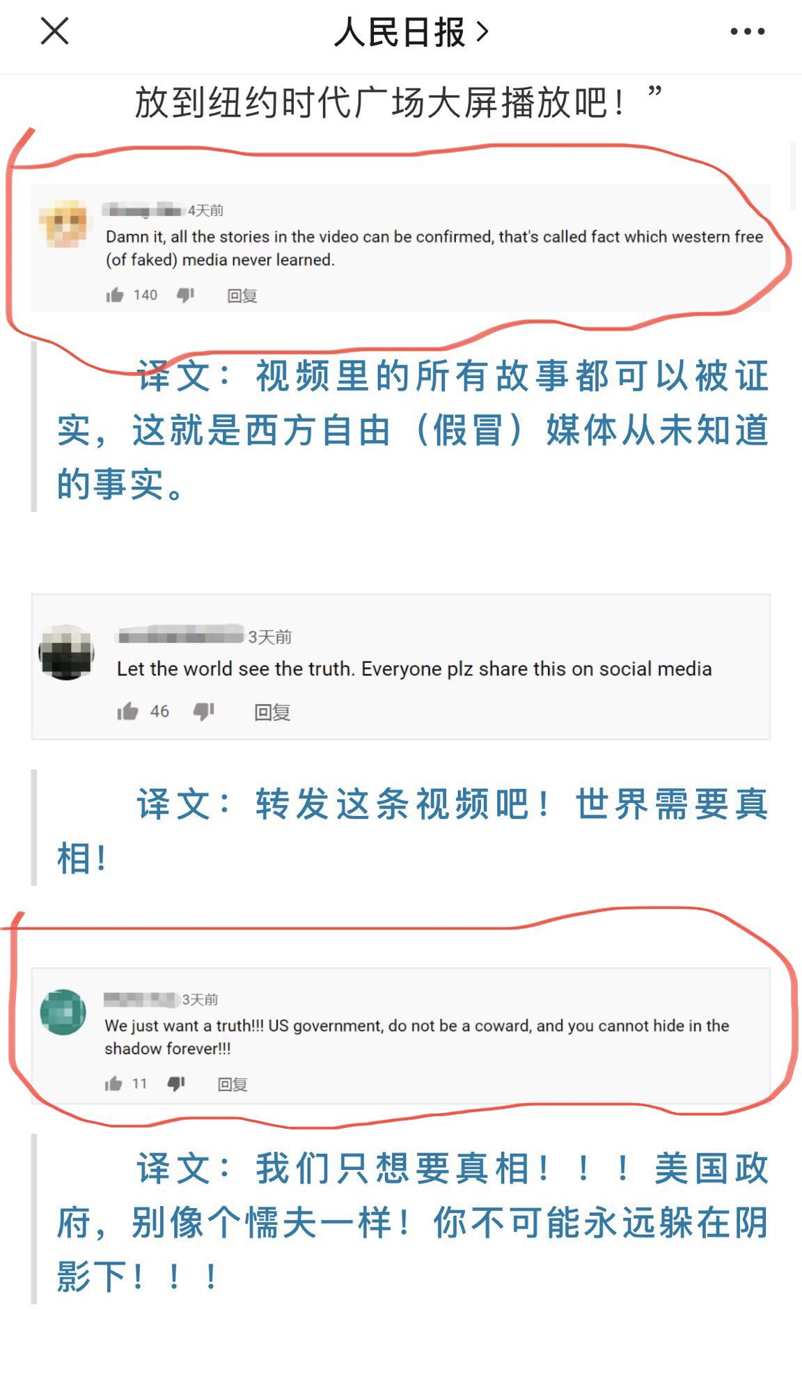 方舟子on Twitter 人民日报 的 外国网友 中文说得比英文地道 T Co Gknpmzn7o6 Twitter