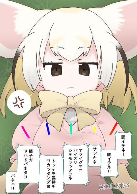 フェネックのパイズリ(?)
(3/5) 