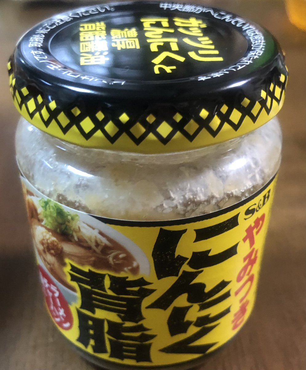 banzaiattack369's tweet photo. S&amp;Bやみつきにんにく背脂で作ったマシライスが旨い！ https://t.co/ff3CDKBo12