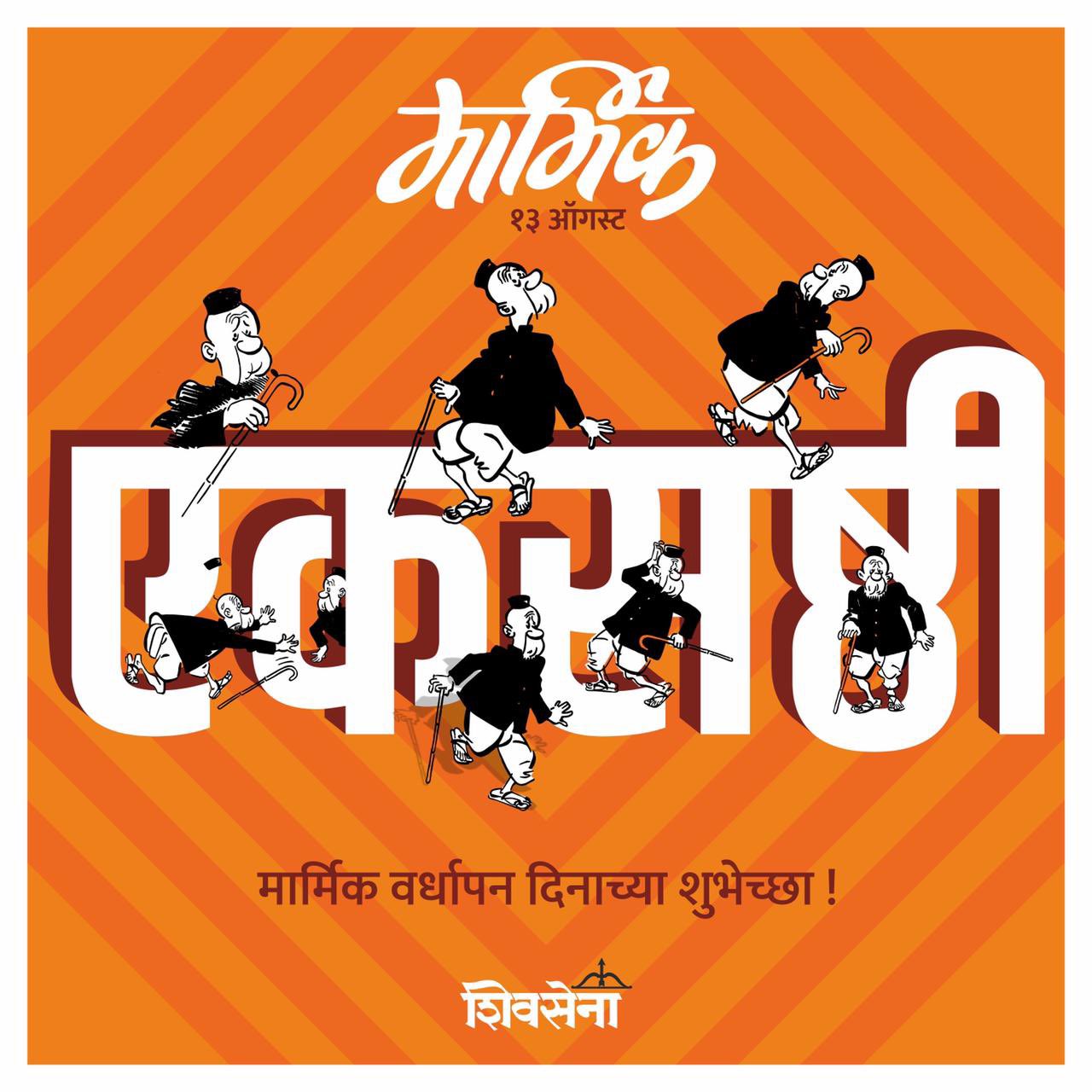 Aaditya Thackeray on Twitter: