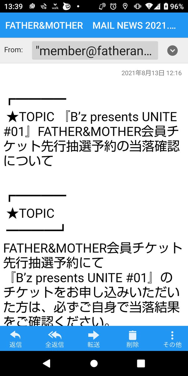 Mr Children X 落選 Twitterで話題の有名人 リアルタイム更新中 Mr Children X 落選 Twitterで話題の有名人 リアルタイム更新中