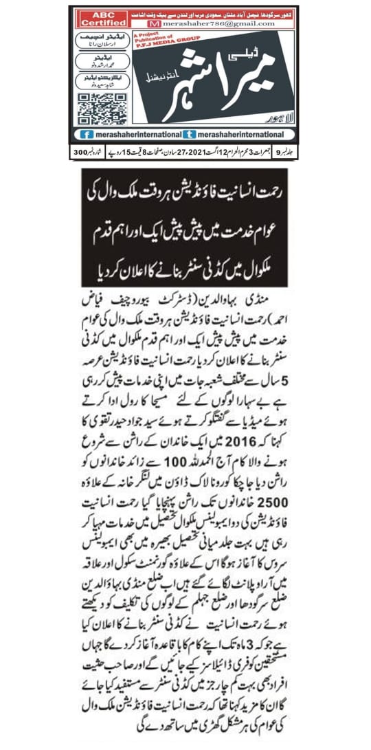 Syed Jawad Haider (@jawadsyed39) on Twitter photo 