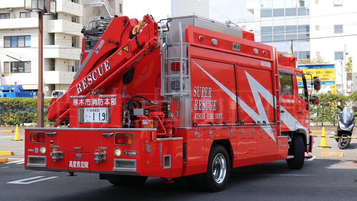 fd919r's tweet photo. 厚木市消防本部(神奈川県)
厚木消防署 厚木救助1
(救助工作車III型)

車種:日野レンジャー
型式:SDG-GX7JAA改
艤装:帝国繊維
配備年:平成26年(2014)

厚木消防署高度救助隊が運用する同車両は、H26年に配備された車両でH31年に高度救助隊に格上げされた。 https://t.co/4jmXBM5dvu