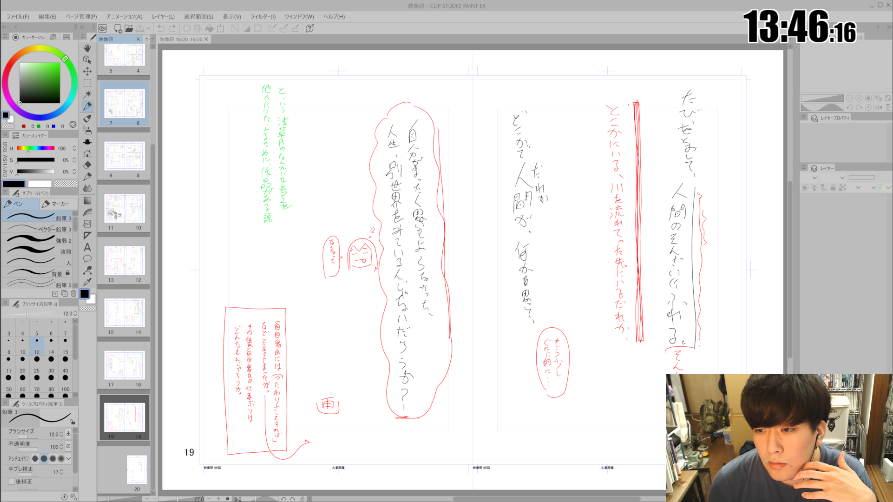 【無言配信番外編】映像研ネーム作業9 https://t.co/21hESwZ7Ji @YouTubeより 